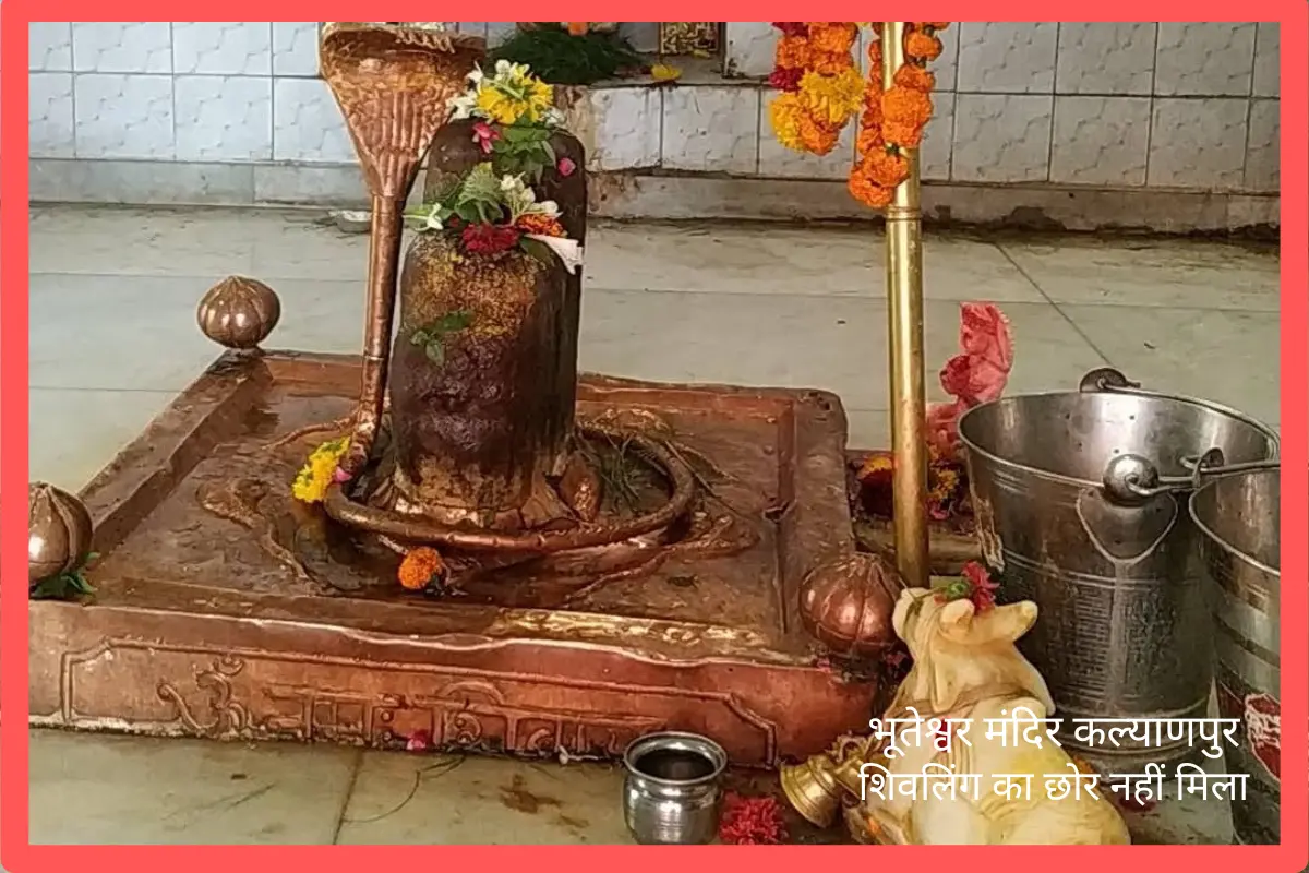 sawan 2023 shivling